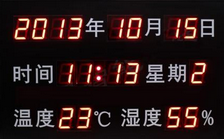 电子万年历怎么调时间