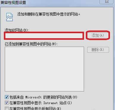 ie浏览器兼容模式怎么设置