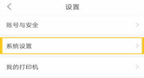 作业帮怎么关闭护眼模式