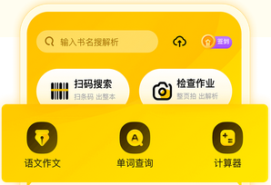 快对作业app