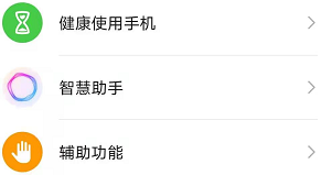 手机定时开关机怎么设置