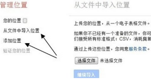 谷歌商户标注