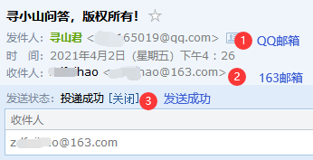 qq邮箱能给163邮箱发邮件吗