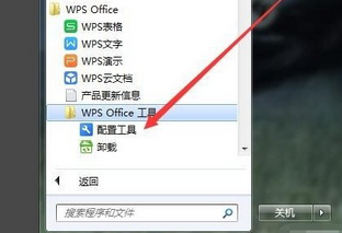 解除wps默认打开方式