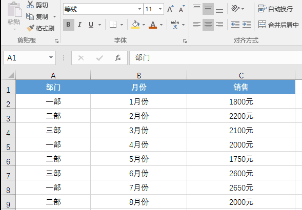 excel格式刷使用方法