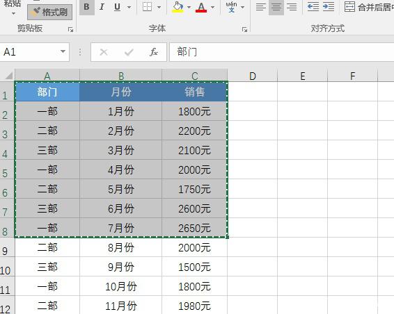 excel格式刷怎么用