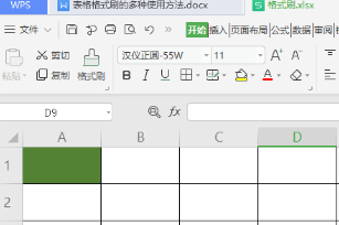 格式刷怎么连续刷