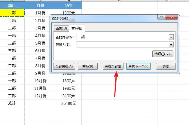 excel格式刷怎么用