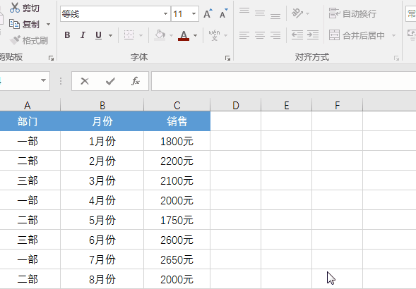 excel格式刷怎么用
