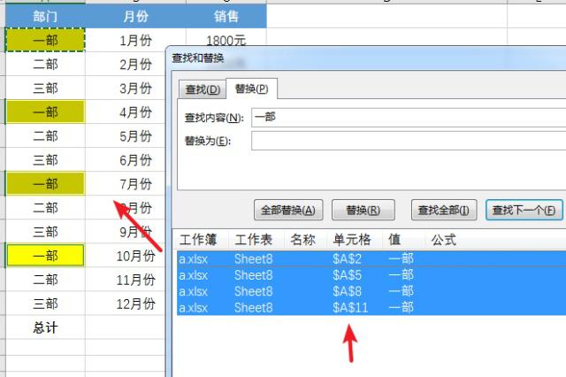 excel格式刷如何用