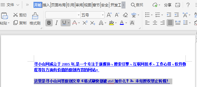 格式刷
