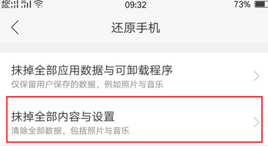 oppo手机安全模式怎么关闭