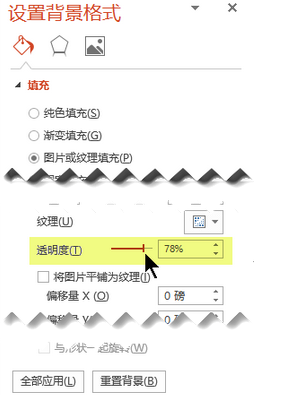ppt背景图片怎么设置?添加、删除背景图片方法! - 寻小山问答