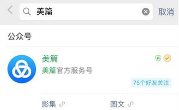 美篇打赏的钱如何提现