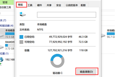 windows更新清理