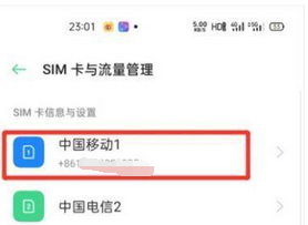 oppo手机高清通话功能怎么关闭