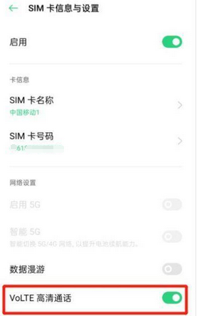 oppo手机hd怎么关闭