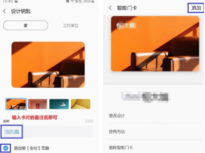 三星手机复制门禁卡教程