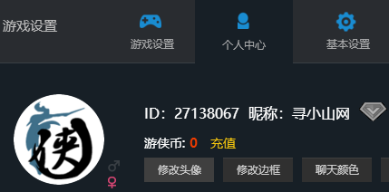 游侠对战平台