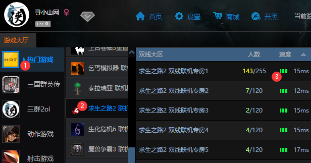 游侠对战平台怎么联机求生之路2