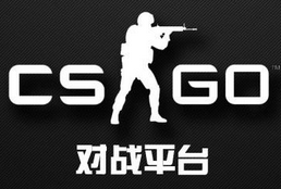 csgo对战平台