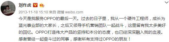 oneplus和oppo什么关系