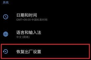 一加手机恢复出厂设置