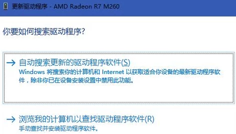 显卡驱动怎么更新