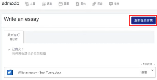 edmodo作业交了可以编辑吗