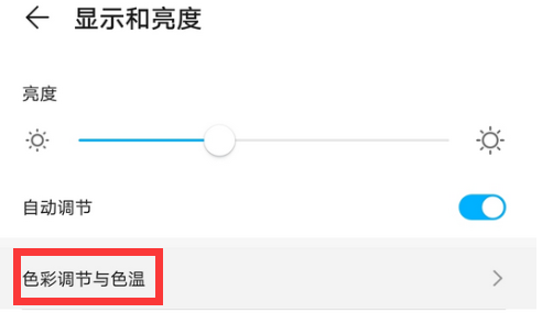 华为手机屏幕变蓝色