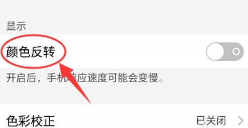 oppo手机屏幕变蓝色