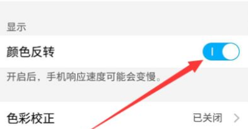 oppo手机屏幕变蓝色