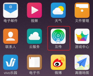vivo手机隔空投送怎么用
