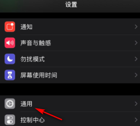 如何打开苹果手机的隔空投送