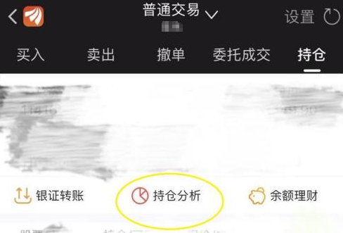 东方财富怎么查看累计收益