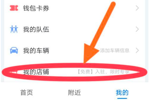 高德地图位置标记
