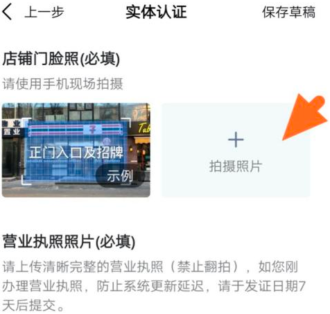 高德标注店铺位置