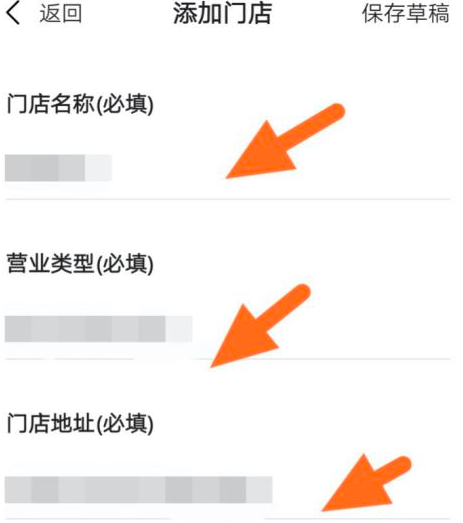 高德地图标注店铺位置