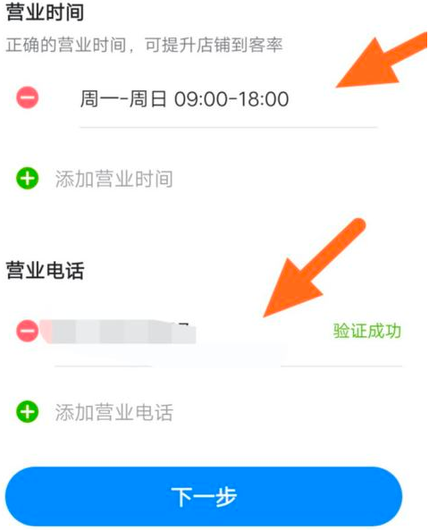 高德地图添加店铺位置