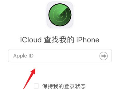 苹果手机查找位置