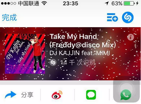 shazam怎么用