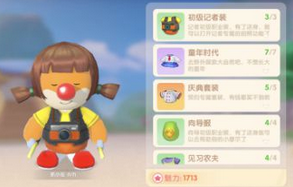 摩尔庄园拍照任务