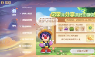 摩尔庄园怎么拍照