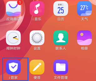 vivo手机降温
