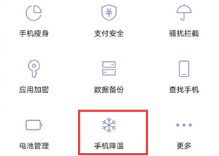 vivo手机降温在哪