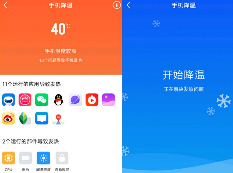 vivo手机降温功能在哪