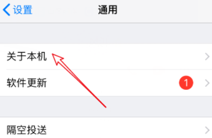 iphone更改airdrop名称
