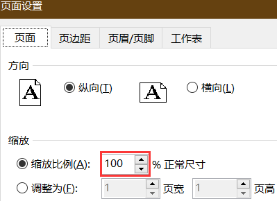 excel打印出来和编辑的不一样