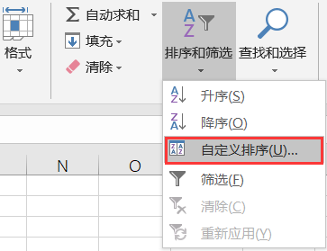 excel表格按照某一列数据排序