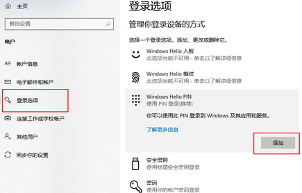 pin码怎么设置